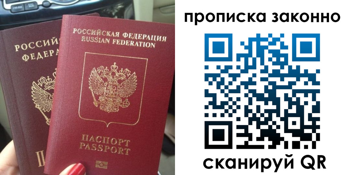 временная регистрация собственник в Алапаевске
