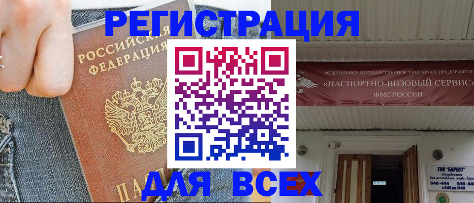 прописка для кредита в Алапаевске