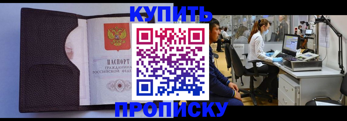 временная регистрация в квартире в Алапаевске