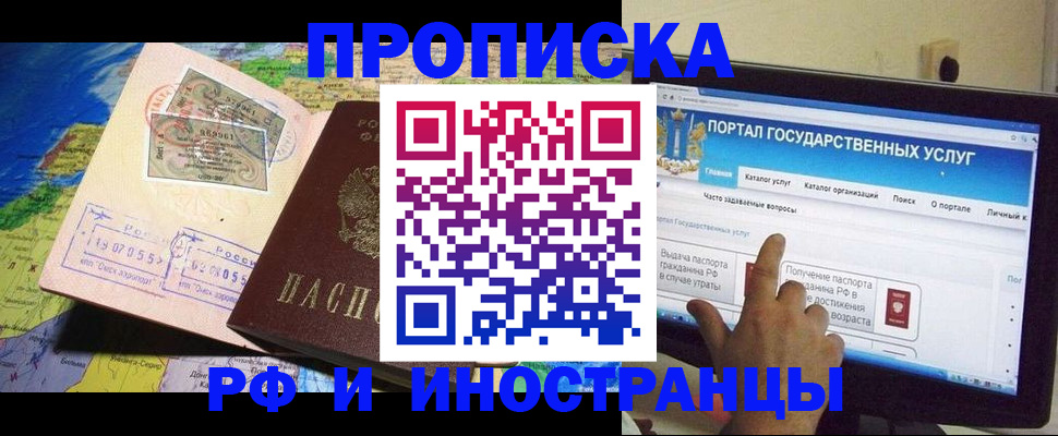 прописка штамп в Алапаевске
