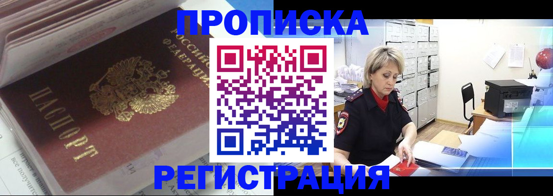 временная регистрация законно в Алапаевске