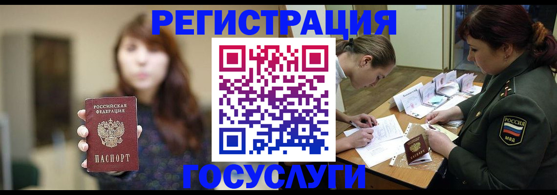 временная регистрация поиск в Алапаевске