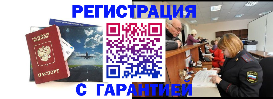 прописка ребенка в Алапаевске