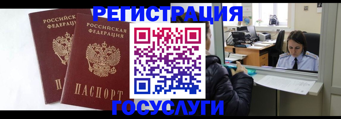 прописка иностранных граждан в Алапаевске