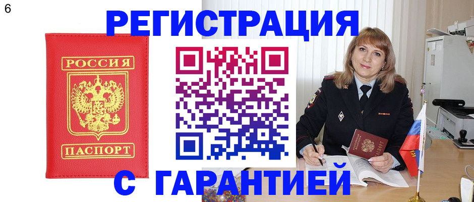 временная регистрация для школы в Алапаевске
