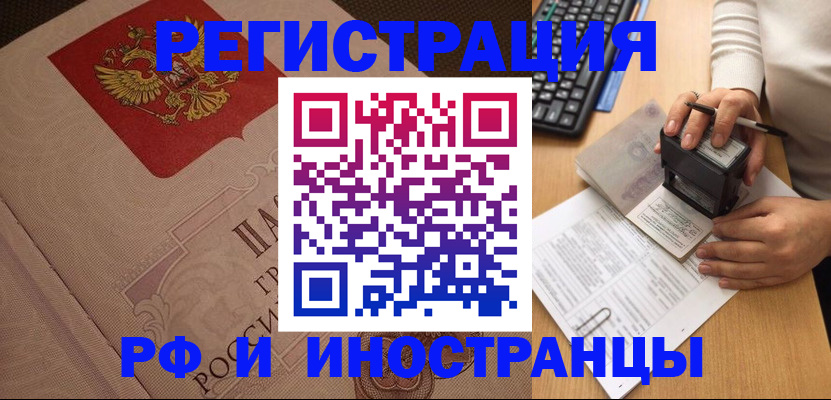 временная регистрация госуслуги в Алапаевске