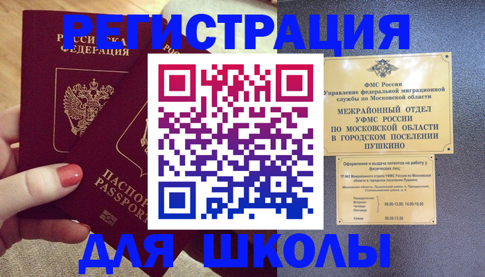 временная регистрация законно в Алапаевске