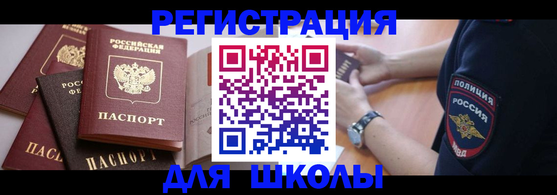 регистрация для дет. сада в Алапаевске