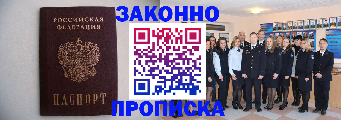 прописка для школы в Алапаевске