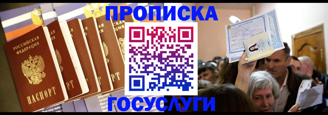 прописка паспорт в Алапаевске